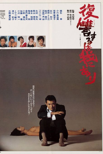  de Filme Minha Vingança (1979)