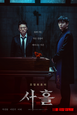 Devils Stay (사흘)