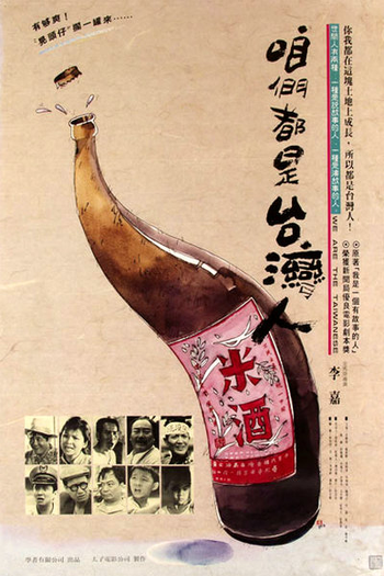 Poster de Filme We Are in the Same Boat (1989)