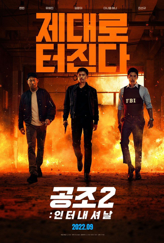 Poster 1 de Filme Missão Secreta 2: Internacional (2022)