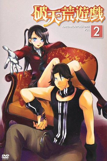  de Série Hatenkou Yuugi (2008)