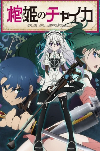 Poster de Série Hitsugi no Chaika (2014)