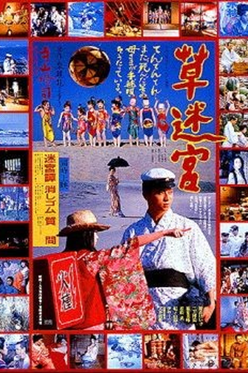  de Curta Grass Labyrinth (1983)