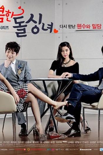  de Série Cunning Single Lady (2014)