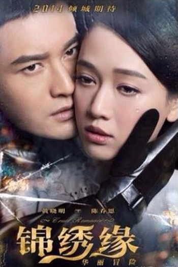  de Série Cruel Romance (2014)