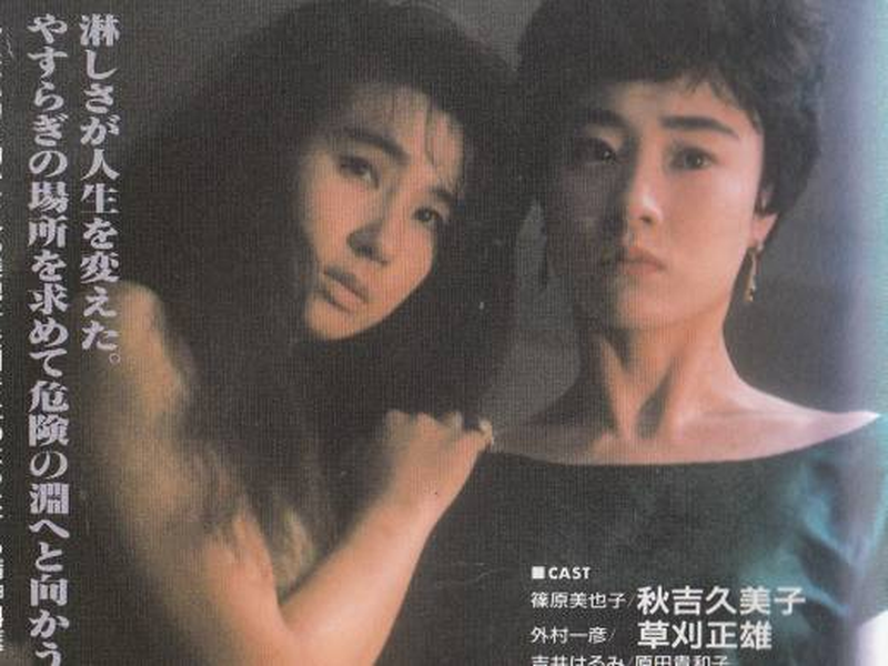 Foto 2 de The Enchantment