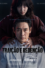 Traição e Redenção (하이퍼 나이프)
