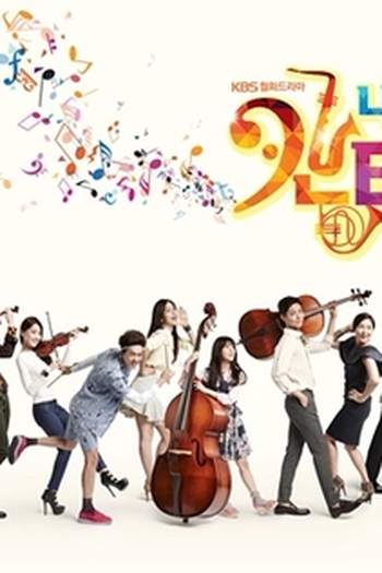  de Série Nae Il's Cantabile (2014)