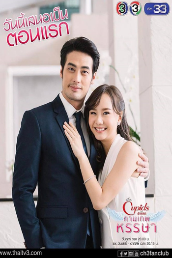  de Série The Cupids Series: Kammathep Hunsa (2017)