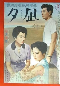 O Véu do Pecado (Yunagi)