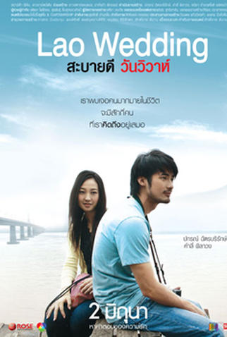Poster 1 de Filme Lao Wedding (2011)