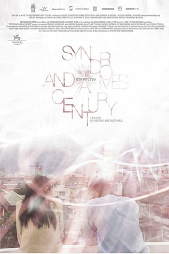  de Filme Síndromes e um Século (2006)