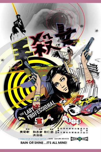  de Filme The Lady Professional (1971)