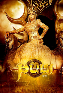 Puli - Poster / Capa / Cartaz - Oficial 17