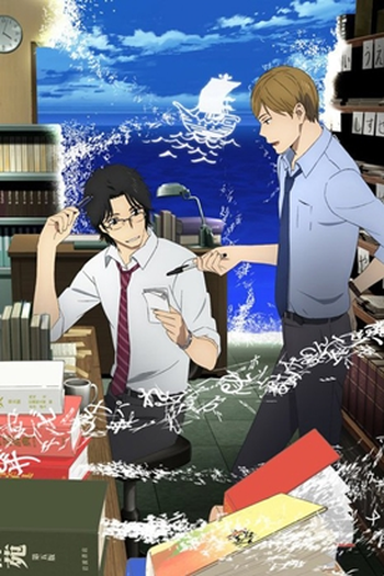  de Série Fune Wo Amu (2016)