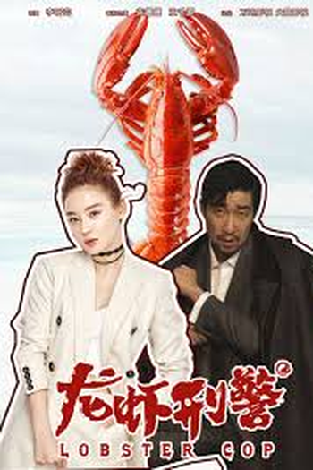  de Filme Lobster Cop (2018)