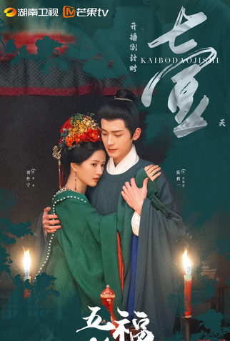 Poster 3 de Série Perfect Match (2025)