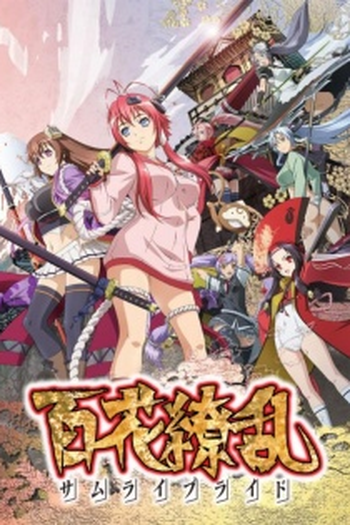 Poster de Série Hyakka Ryouran: Samurai Bride (2013)