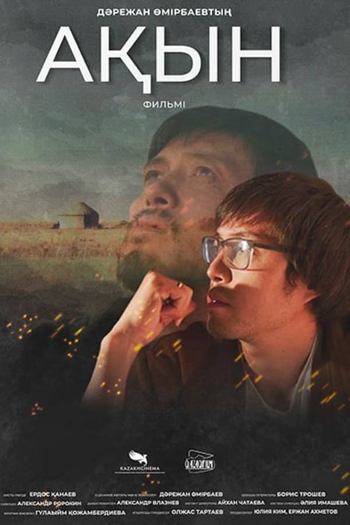 Poster de Filme Poeta (2022)