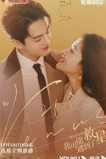  de Série Hi Venus (2022)