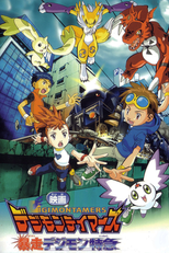 Digimon Tamers: Runaway Locomon (Digimon Tamers: Bousou Digimon Tokkyuu)