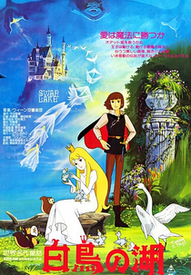 O Lago dos Cisnes (世界名作童話 白鳥の湖)