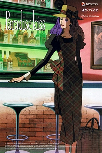  de Série Paradise Kiss (2005)