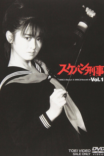  de Série Sukeban Deka (1ª Temporada) (1985)