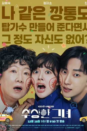  de Série Who Is She (2024)