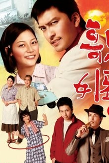 Poster de Série Utahime  (2007)