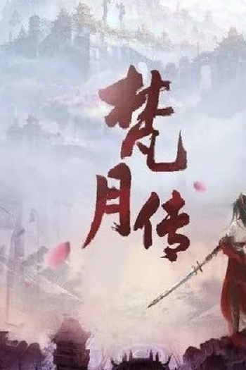 Poster de Série Fan Yue Zhuan (2022)