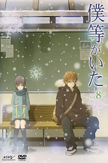  de Série Bokura ga Ita (2006)