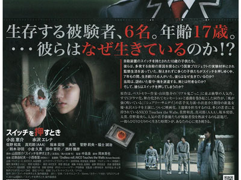 Foto 2 de When I Kill Myself