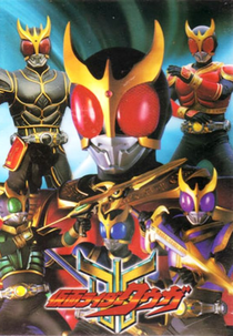 Kamen Rider Kuuga (Kamen Raidā Kūga)