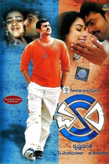 Poster de Filme Chakram (2005)