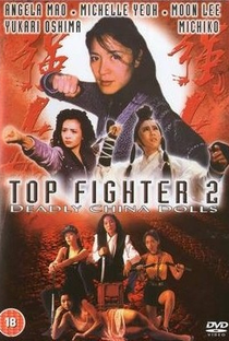 Top Fighter 2: Deadly China Dolls - Poster / Capa / Cartaz - Oficial 1