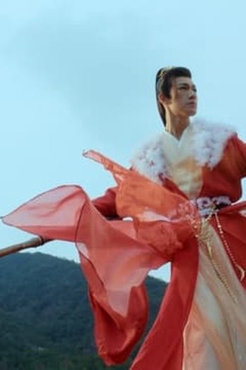 Poster de Episódio 第十集 (2023)