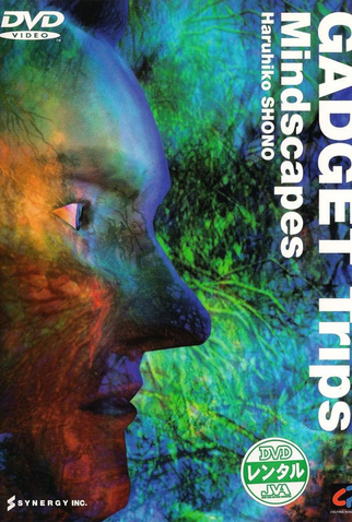 Poster 1 de Filme Gadget Trips: Mindscapes (1998)