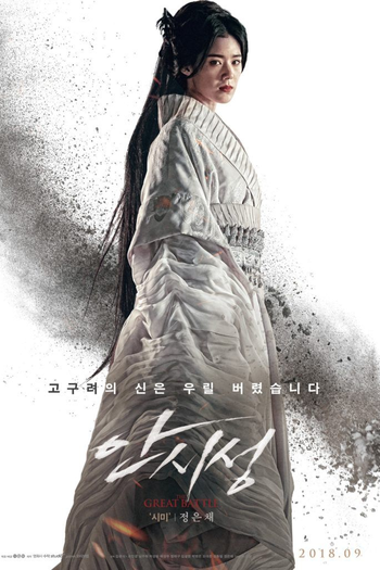  de Filme A Grande Batalha (2018)