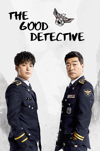 Poster de Franquia 모범형사 (2020)