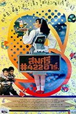 Somsri 422 R. (Somsri 422 R.)