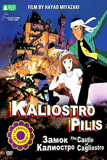  de Filme O Castelo de Cagliostro (1979)
