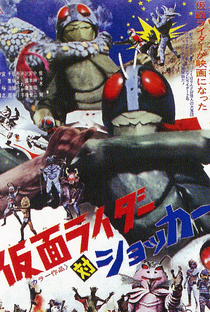 Kamen Rider vs. Shocker - Poster / Capa / Cartaz - Oficial 1