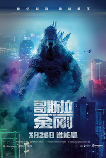 Godzilla vs. Kong - Poster / Capa / Cartaz - Oficial 10