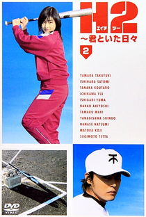 H2: Kimi to Itahibi - Poster / Capa / Cartaz - Oficial 1