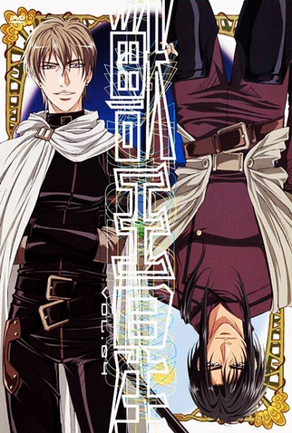 Poster 7 de Série Jyu Oh Sei (2006)