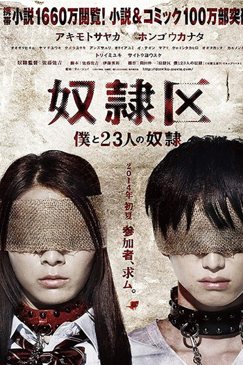  de Filme Tokyo Slaves (2014)