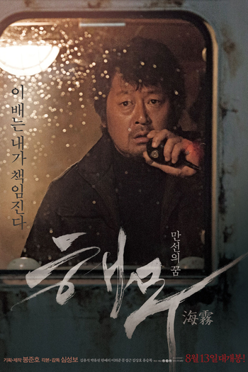  de Filme Névoa do Mar (2014)