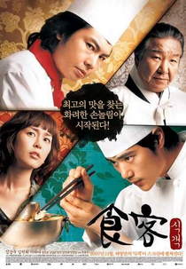 Le Grand Chef (Shikgaek)