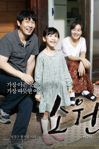  de Filme Hope (2013)